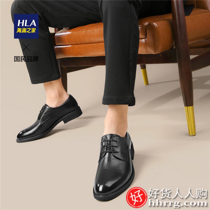 HLA/海澜之家男鞋，真皮商务透气正装男士皮鞋增高