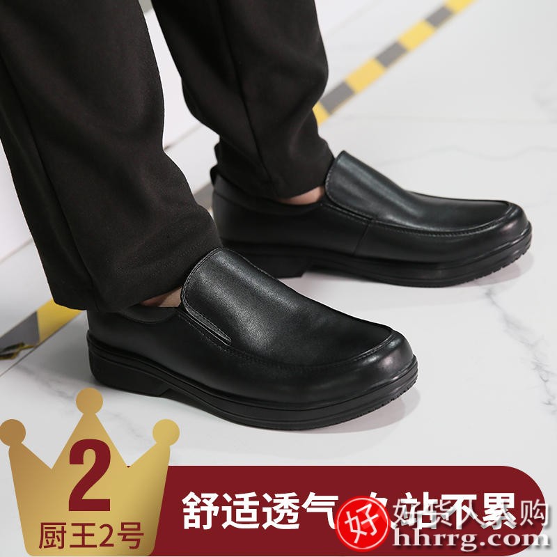 厨王黑色工作鞋男士皮鞋，后厨防滑防水防油厨师鞋CWN5222