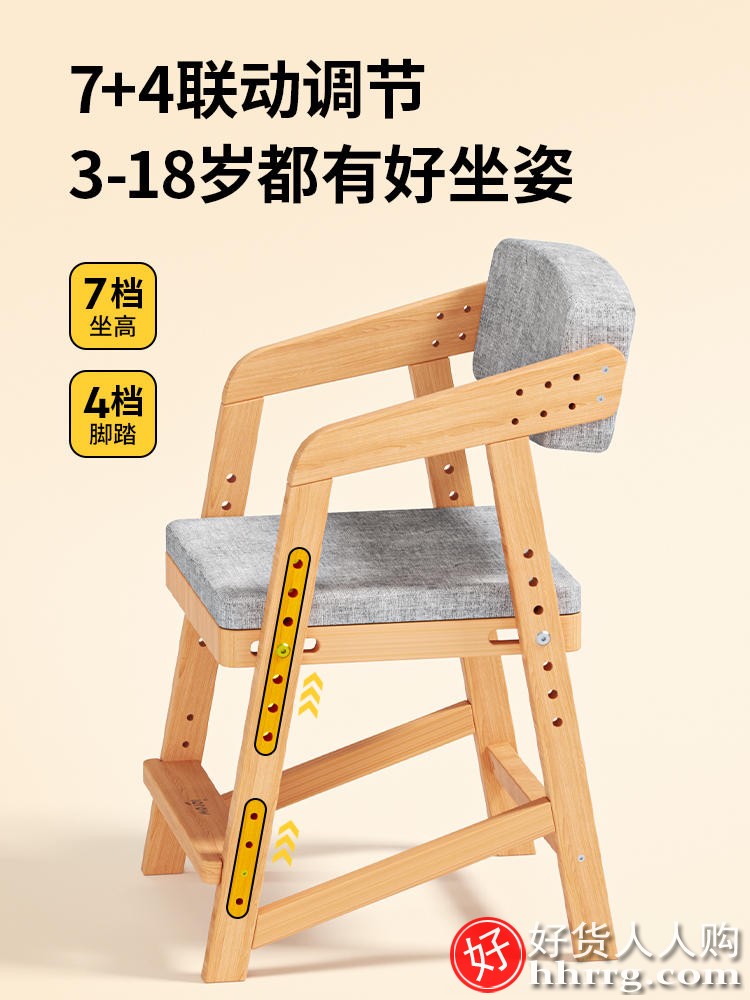 爱果乐宝宝餐椅IC010DZ-C，小学生实木可升降儿童座椅