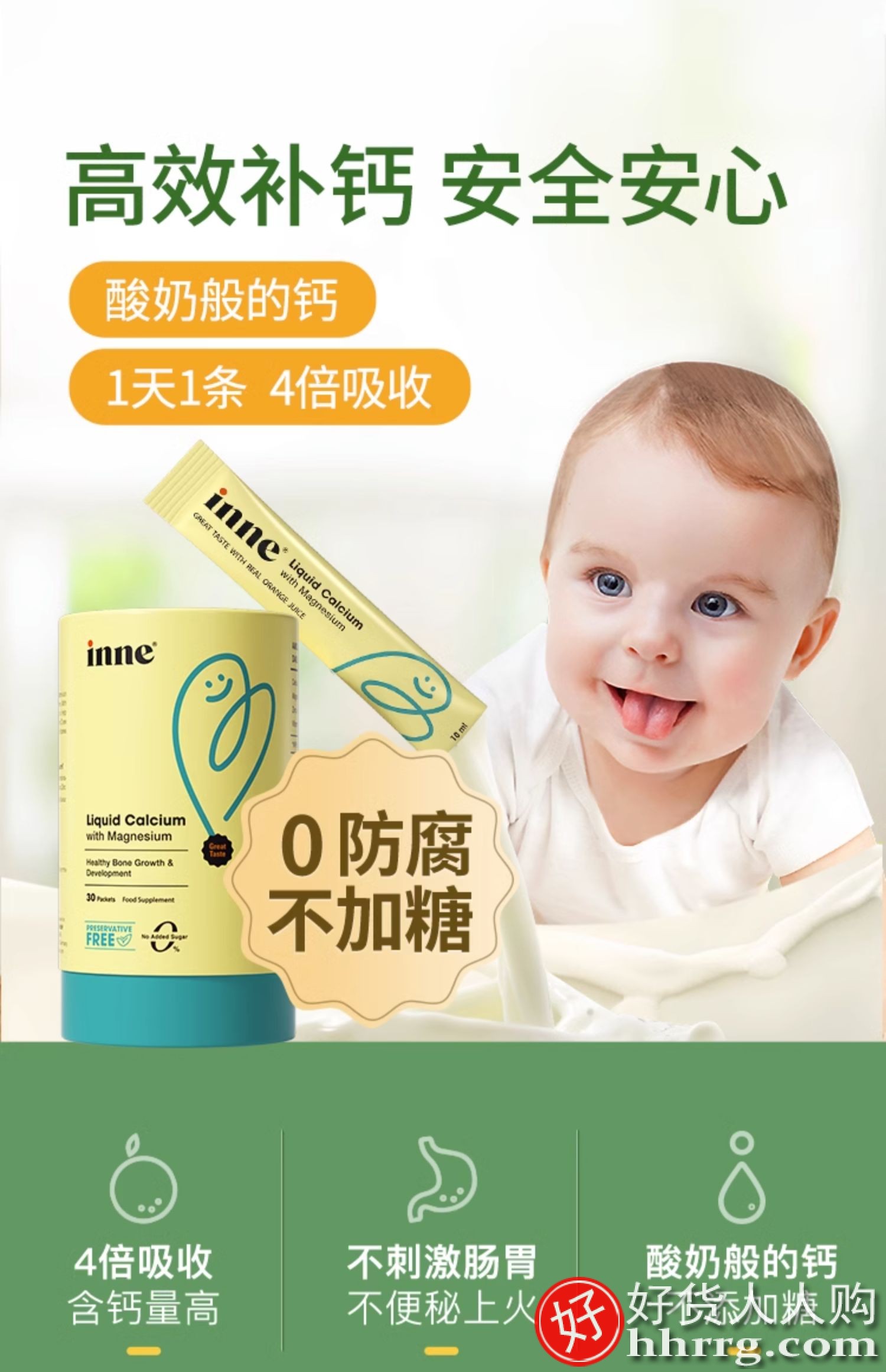 童年inne婴幼儿液体钙铁锌，儿童宝宝吃什么补钙