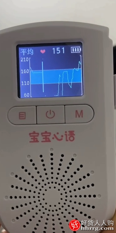 宝宝心语胎心仪JPD-100S8，家用胎心仪孕妇充电听胎监护器插图1
