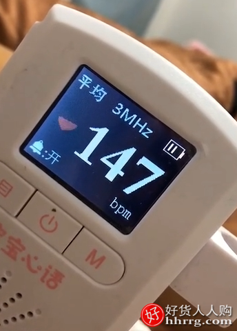 宝宝心语胎心仪JPD-100S8，家用胎心仪孕妇充电听胎监护器插图2