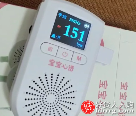 宝宝心语胎心仪JPD-100S8，家用胎心仪孕妇充电听胎监护器插图3