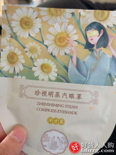 珍视明蒸汽眼罩，热敷发热舒缓眼疲劳眼贴眼罩的作用插图1