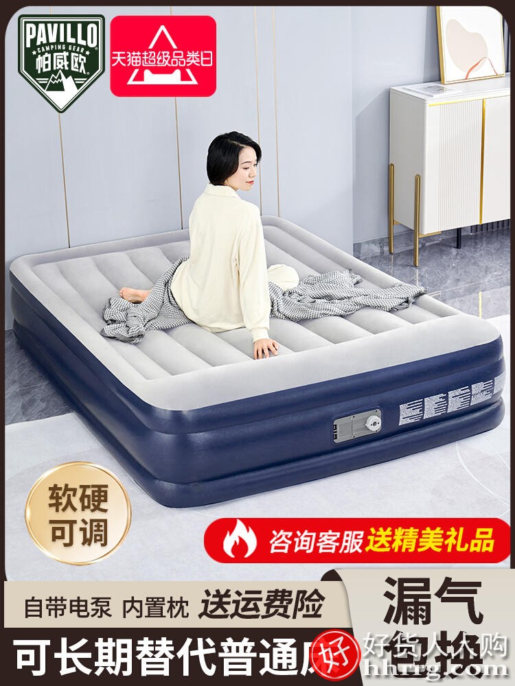 PAVILLO气垫床，家用双人单人加厚折叠自动充气床