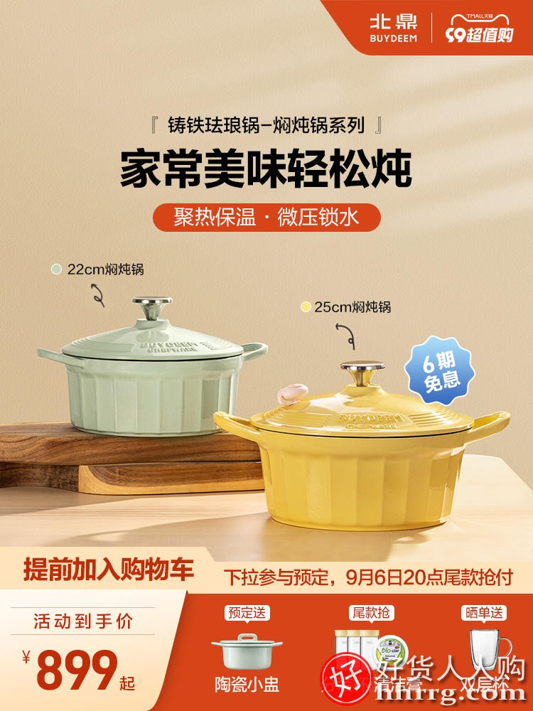 北鼎珐琅锅铸铁煲汤锅CP521，家用珐琅锅和砂锅哪个好