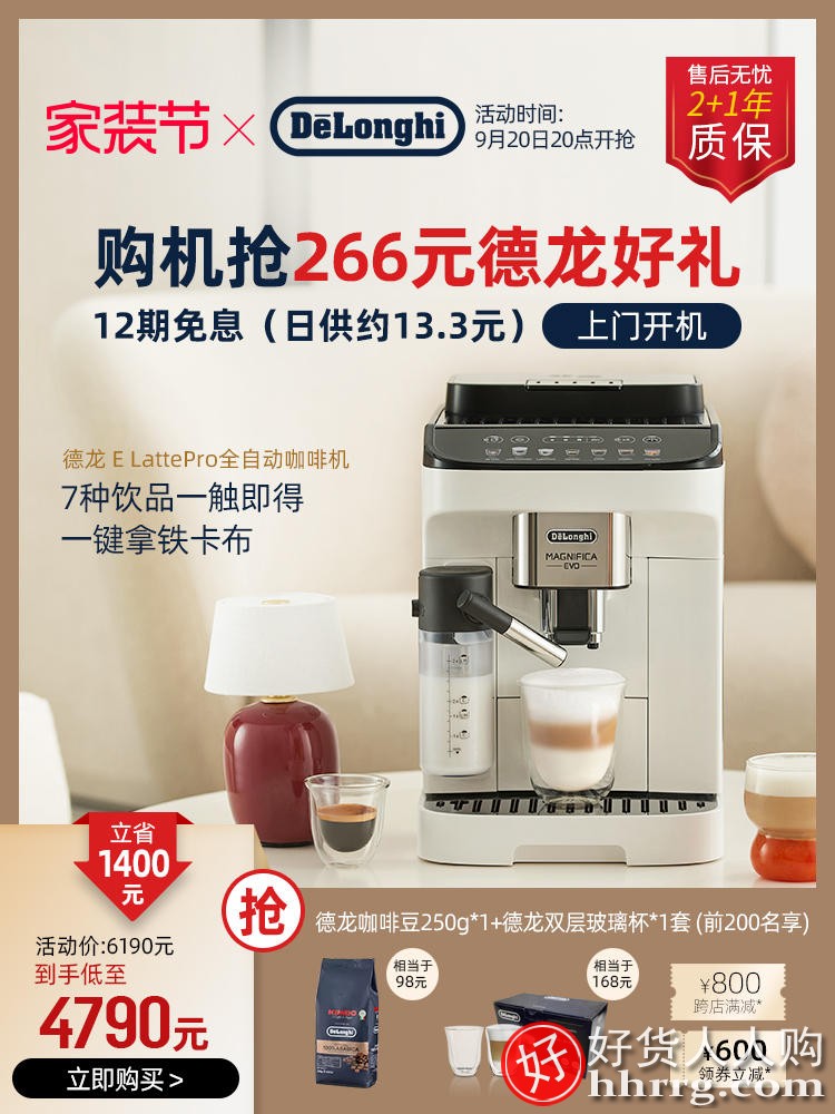 Delonghi/德龙E LattePro咖啡机，咖啡机怎么清洗