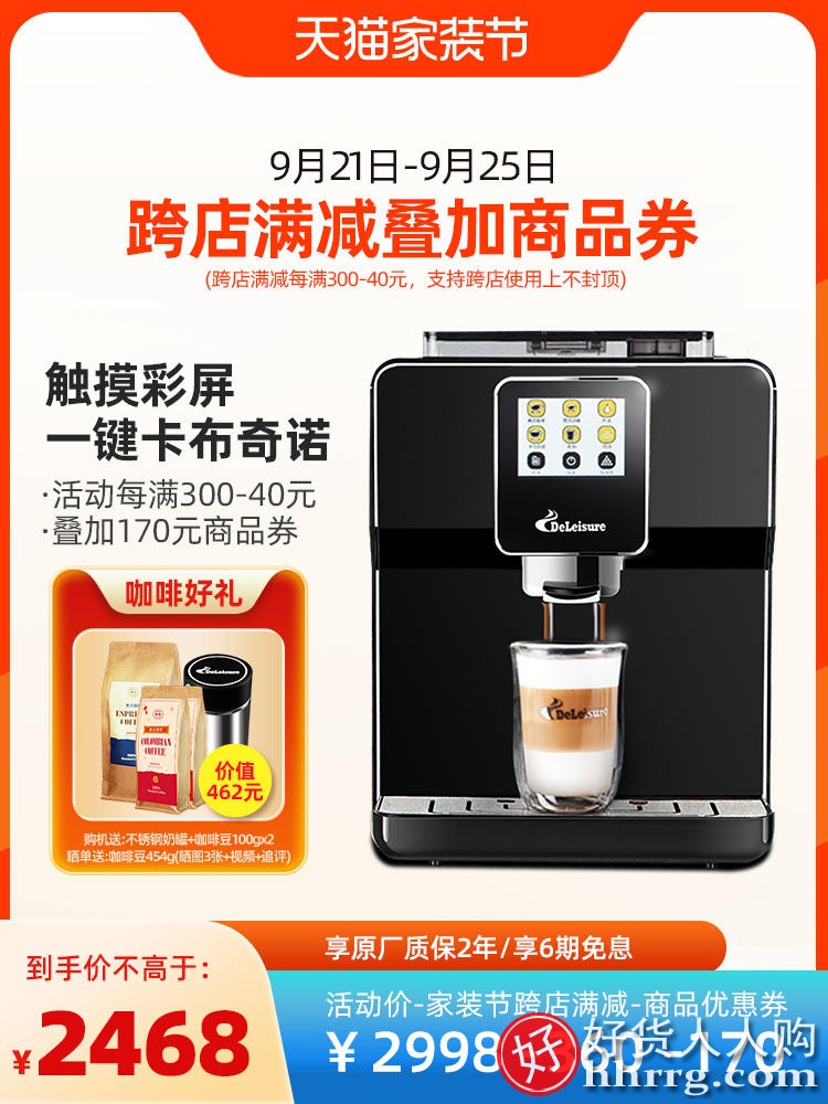 德颐DE320全自动咖啡机，咖啡机品牌排行榜前十名