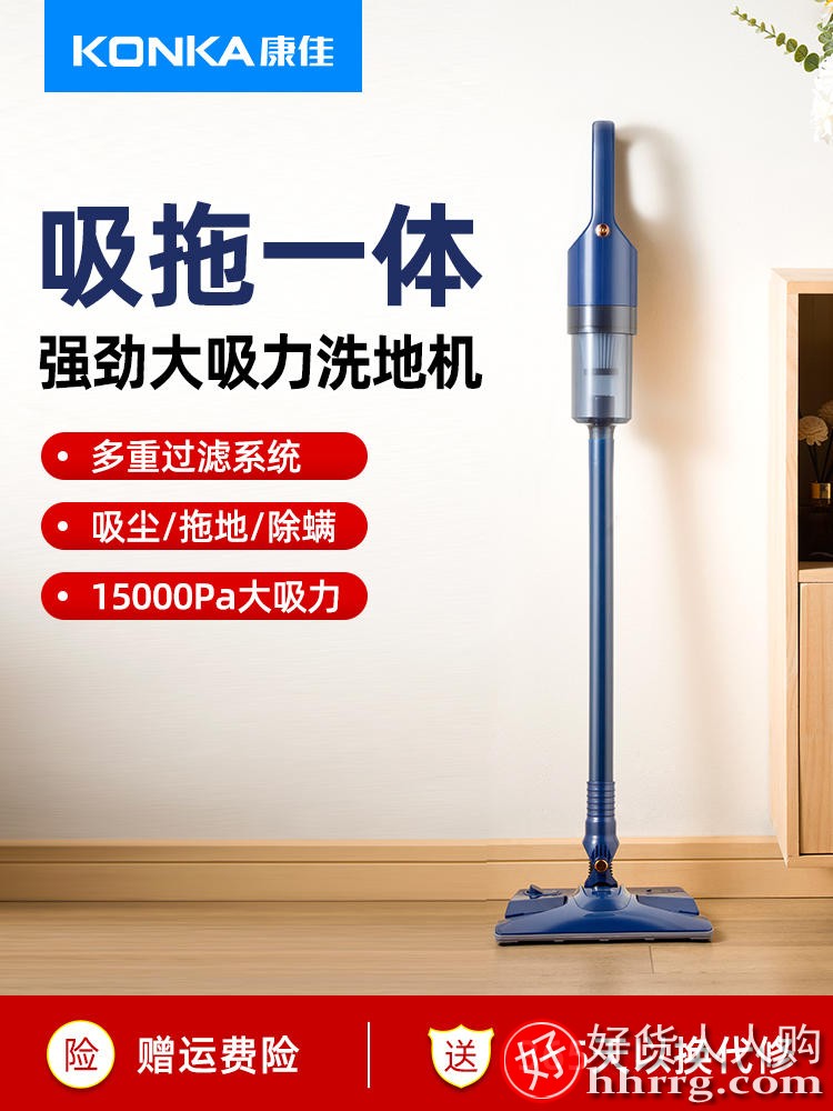 康佳家用吸尘器KXCQ-2040-T，家用吸尘器哪个品牌好