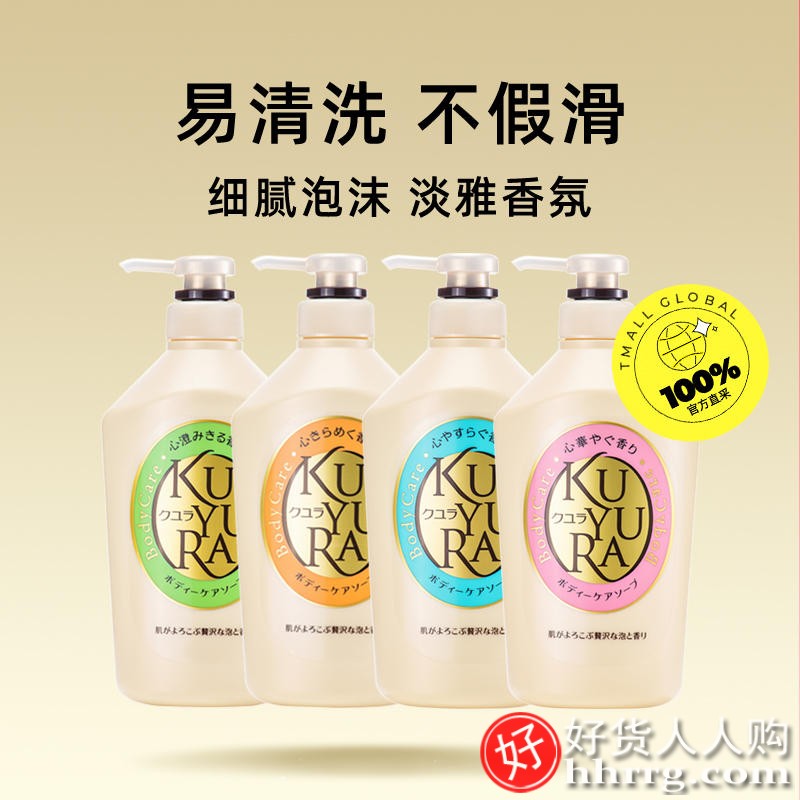 【自营】可悠然美肌550ml*2沐浴露