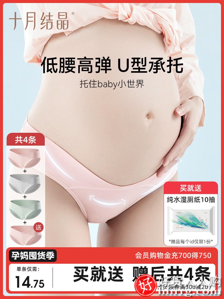 十月结晶孕妇女士内裤SH987，女性内裤的正确穿着方法