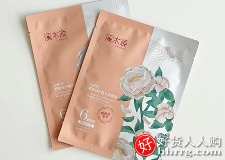 溪木源山茶花补水面膜，补水面膜多久敷一次插图1