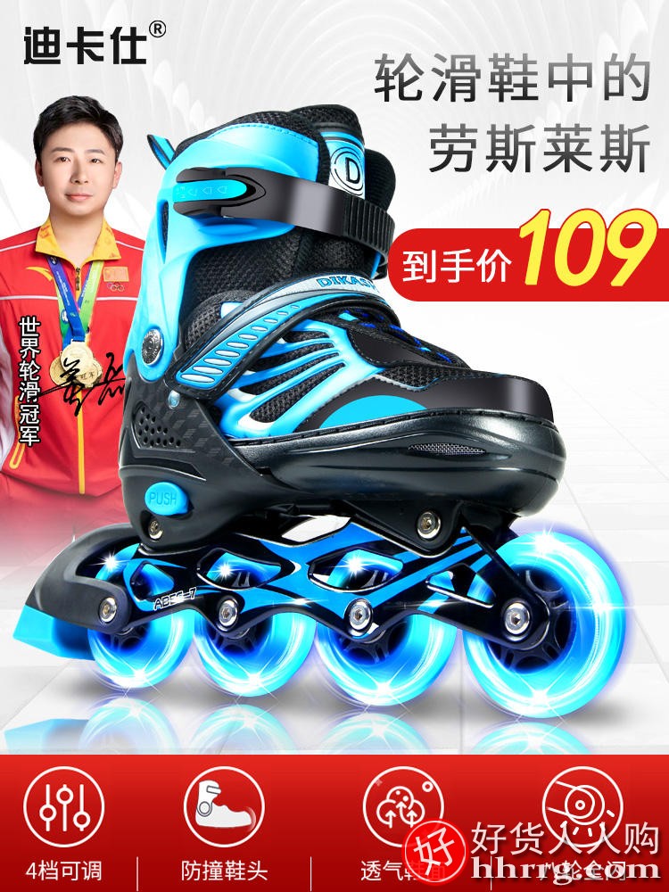 迪卡仕溜冰鞋D-981，儿童全套装旱冰滑冰轮滑鞋