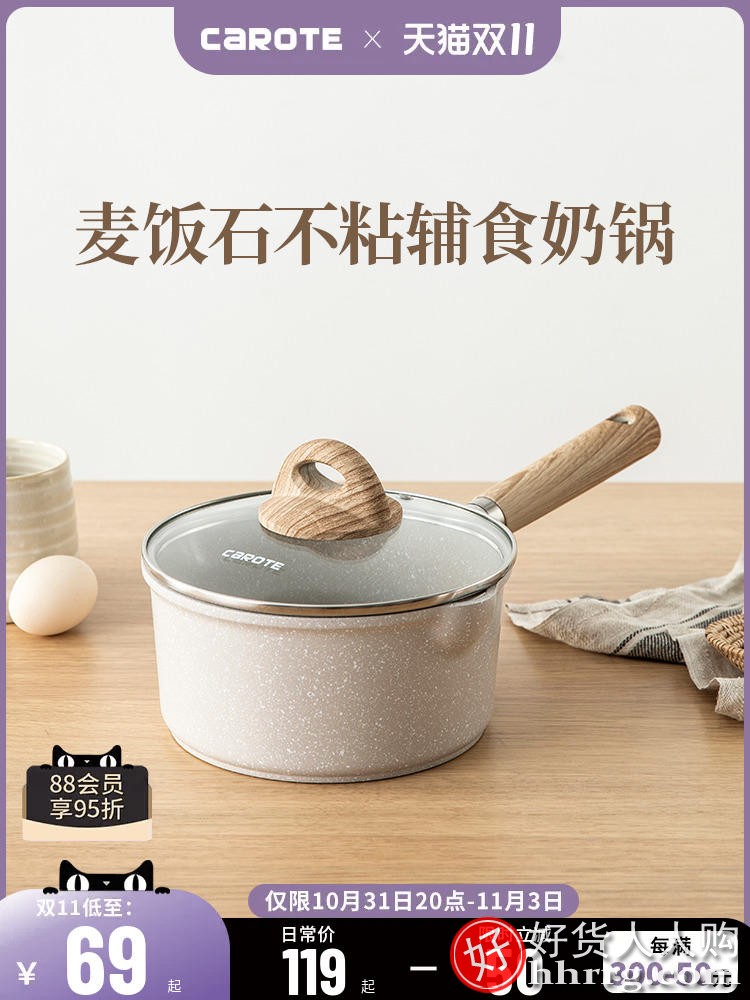 卡罗特麦饭石汤锅小奶锅C01099，汤锅品牌排行榜前十名