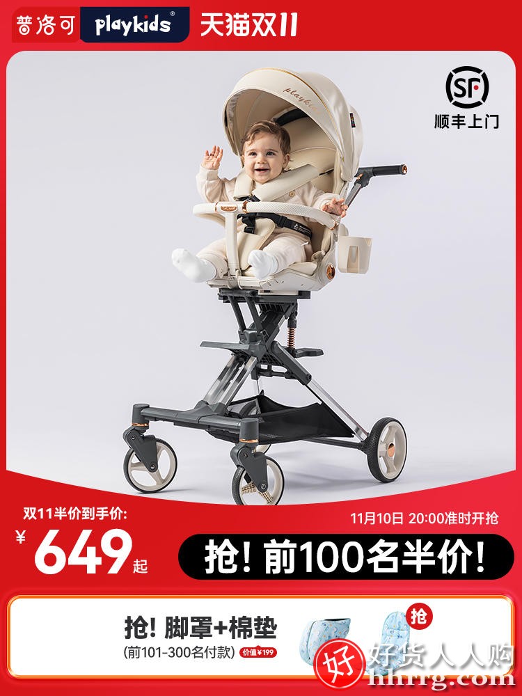 普洛可playkids婴儿车X6-4，婴儿车哪个品牌好