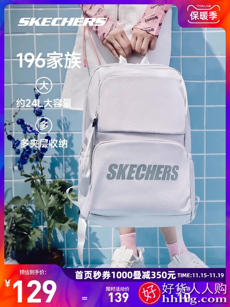 Skechers斯凯奇双肩包，大容量小学高中生背包电脑包书包