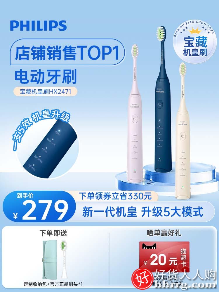 飞利浦电动牙刷HX2471/HX6730，电动牙刷怎么用