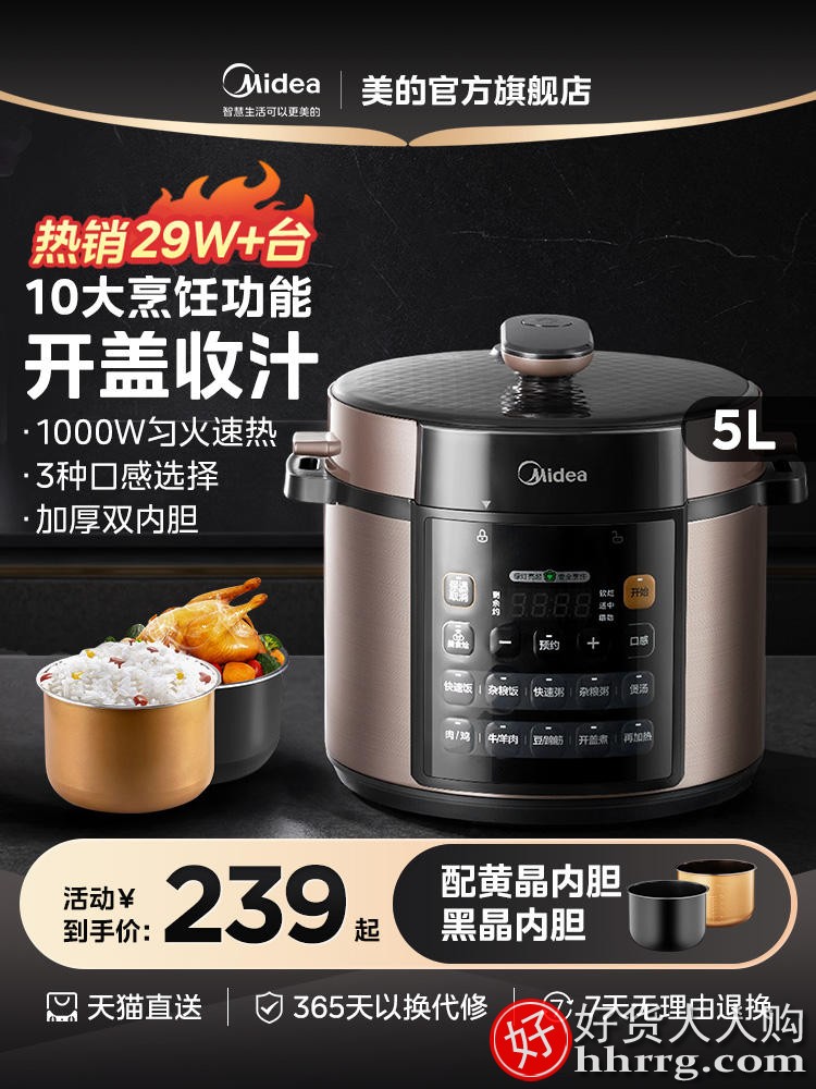 美的电压力锅MY-RY50Q3-FS，电压力锅十大品牌排行榜