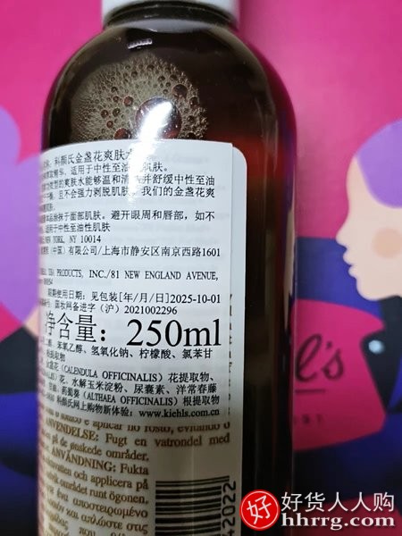 Kiehl＇s/科颜氏金盏花爽肤水，保湿补水精华湿敷水收缩毛孔插图2