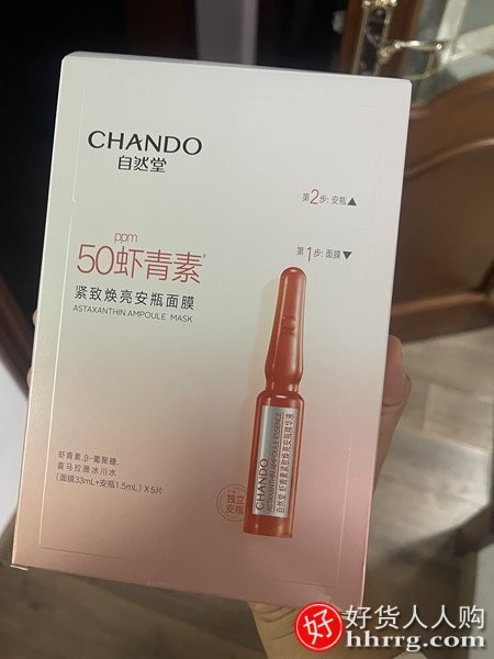 自然堂安瓶面膜10片，面膜敷多长时间最好插图4