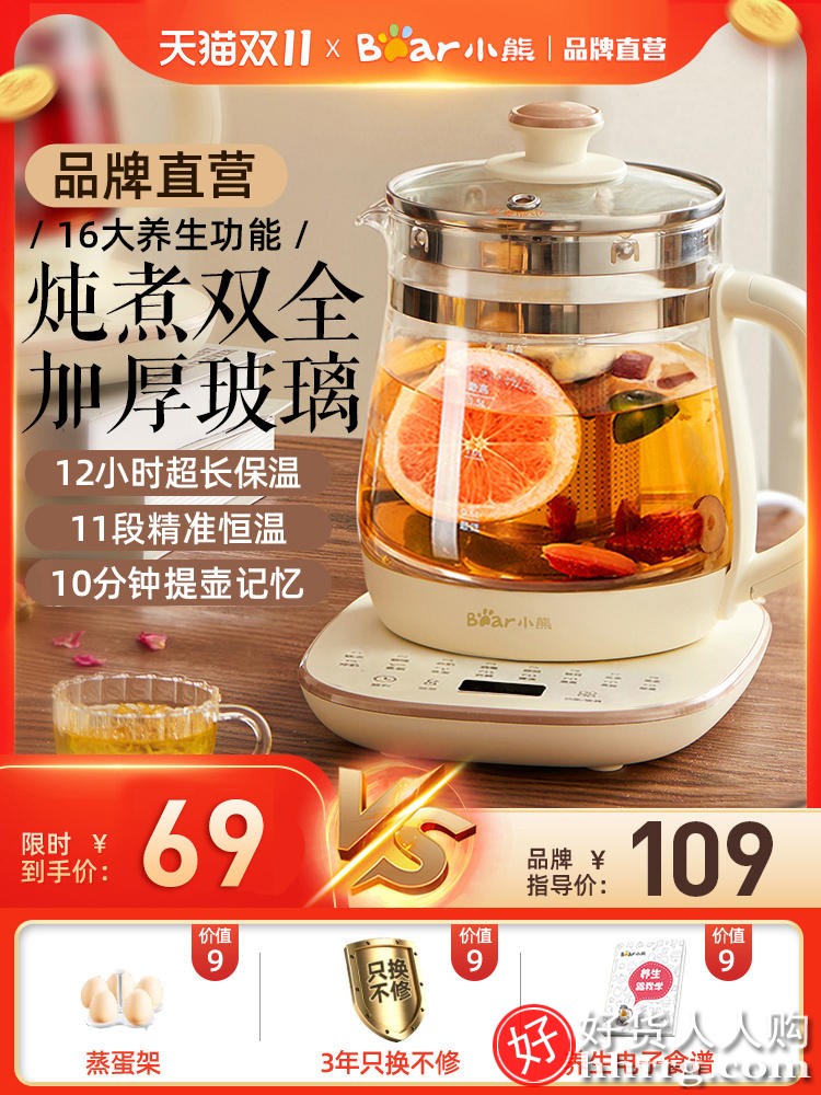 Bear小熊养生壶YSH-D15Y1，办公室小型煮茶壶