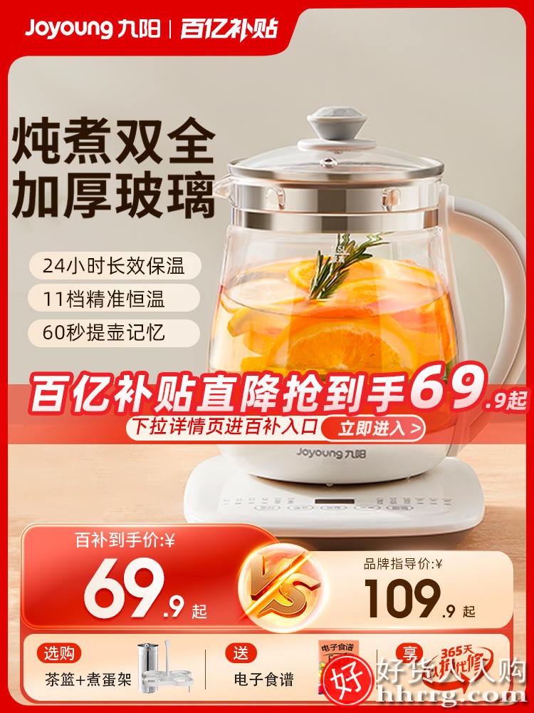 Joyoung九阳养生壶DGD1506BQ，养生壶的使用方法