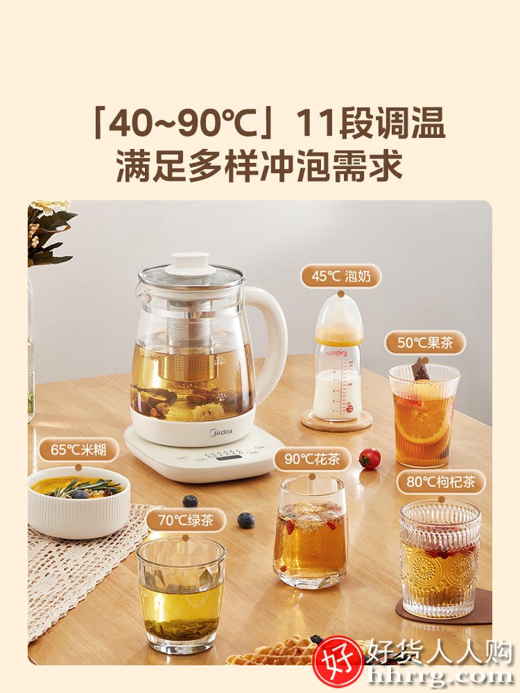 美的MK-YSNC1501养生壶，家用多功能保温玻璃煮茶器