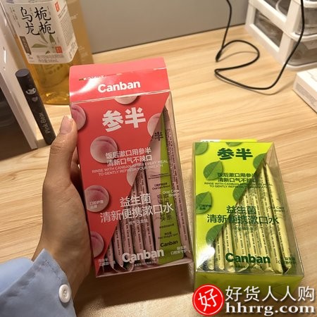 NYSCPS/参半益生菌条装漱口水，漱口水的正确使用方法插图3