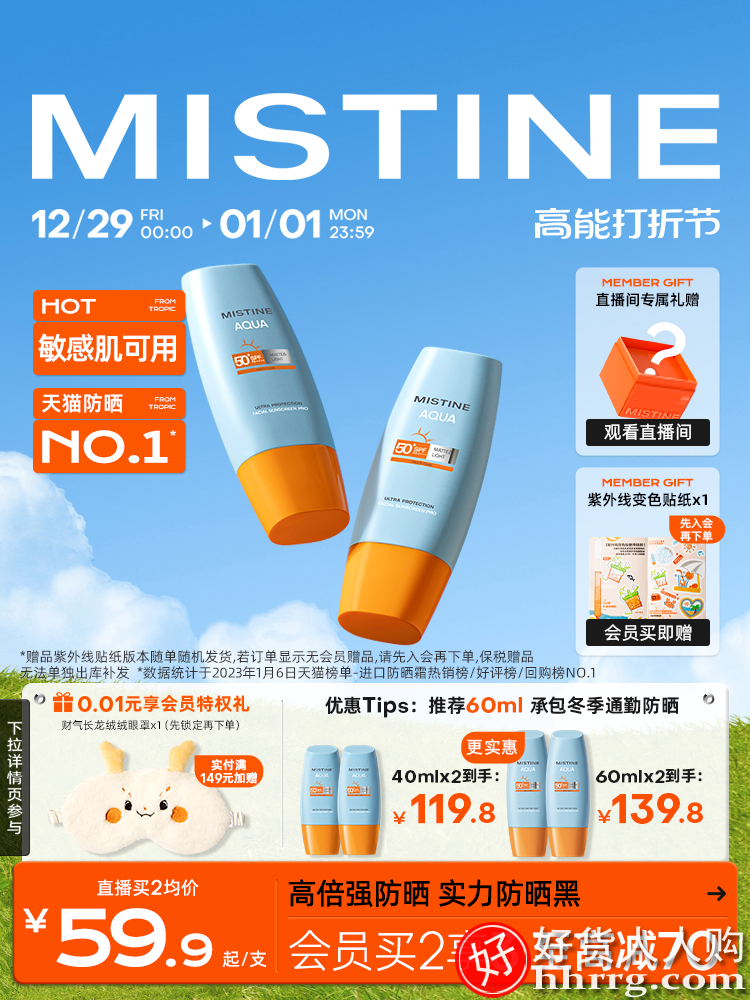 Mistine小黄帽防晒霜乳，SPF50+泰版面部防紫外线隔离