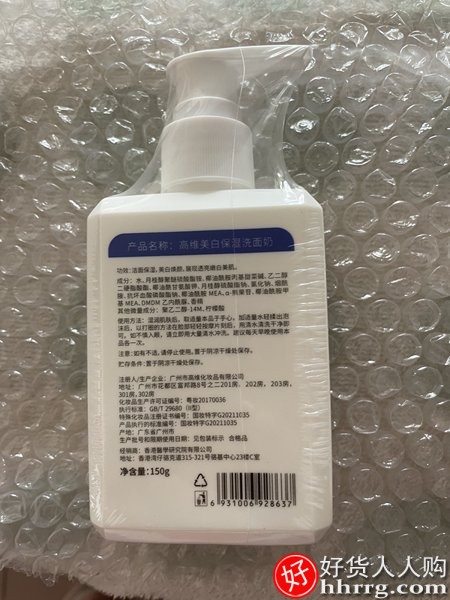 DIW香港研究院洗面奶，美白淡斑提亮肤色烟酰胺插图2