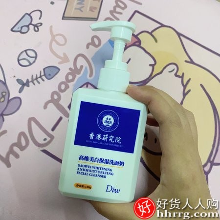 DIW香港研究院洗面奶，美白淡斑提亮肤色烟酰胺插图3