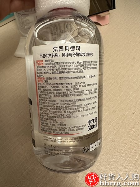 贝德玛舒妍卸妆水，敏感肌粉水温和清洁插图4