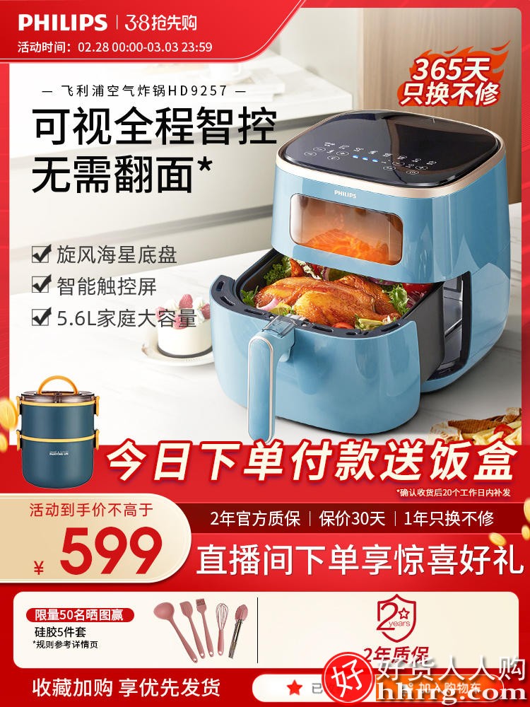 飞利浦空气炸锅，多功能智能家用电炸锅烤箱HD9257