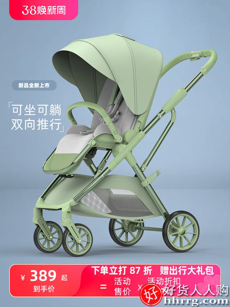 TIANRUI婴儿推车Q7，可坐可躺双向推行轻便折叠婴儿车