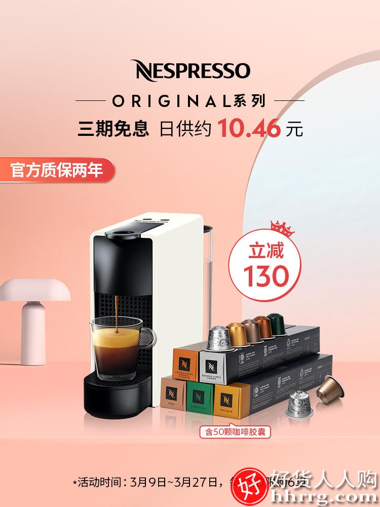 NESPRESSO胶囊咖啡机，全自动家用小型组合雀巢