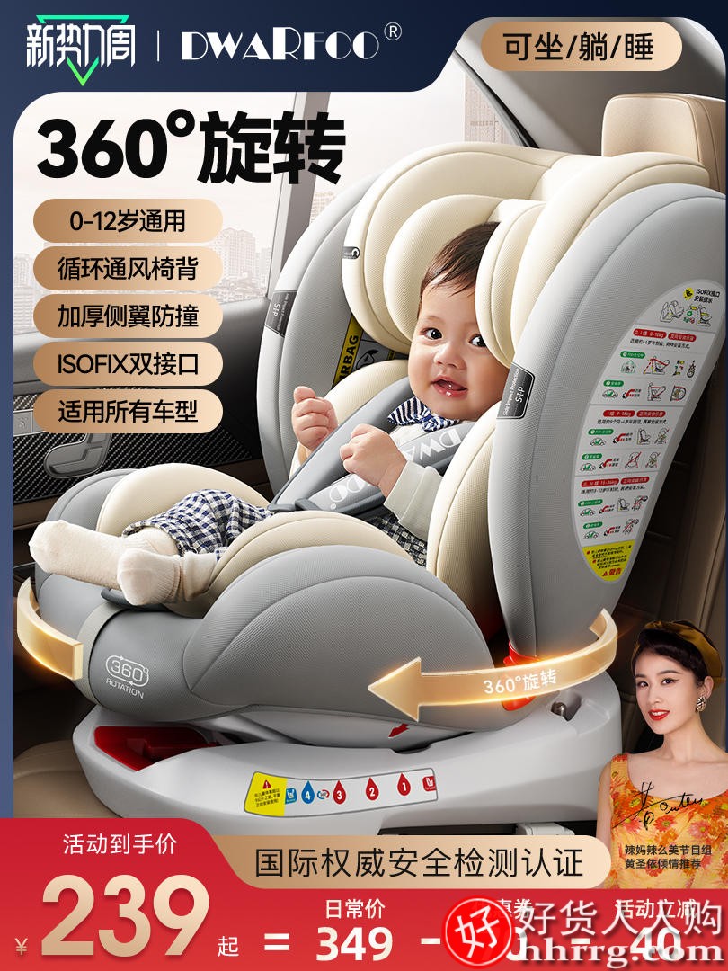 DWARFOO德国儿童安全座椅，汽车用婴儿宝宝车载DWF-F7