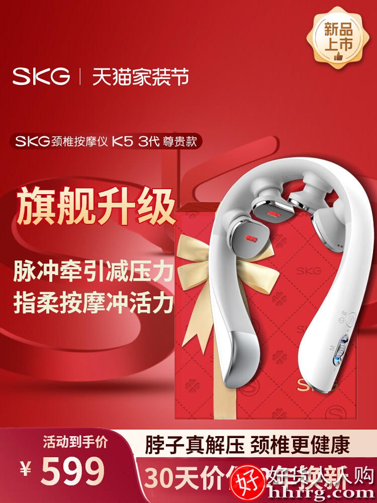 SKG颈椎按摩器K3，肩颈按摩仪颈部按摩仪