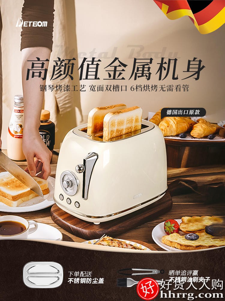德国DETBOM烤面包机，家用全自动加热多功能早餐机