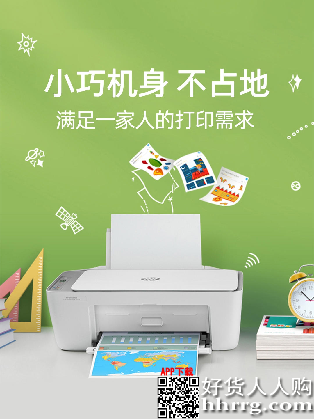 惠普4826彩色小型打印机，家庭复印扫描喷墨多功能一体机