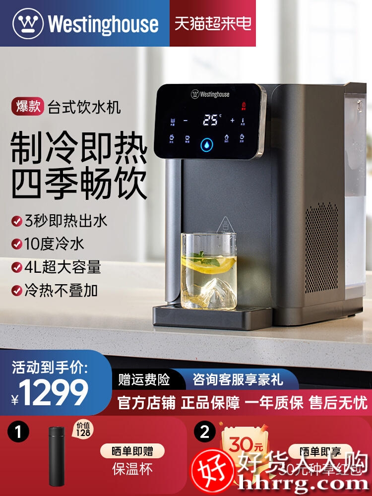 西屋即热式饮水机W2S，家用饮水机小型台式饮水器