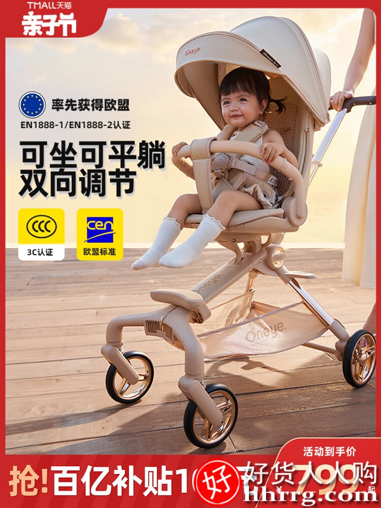 丸丫T6二代婴儿推车，儿童轻便宝宝双向溜娃车