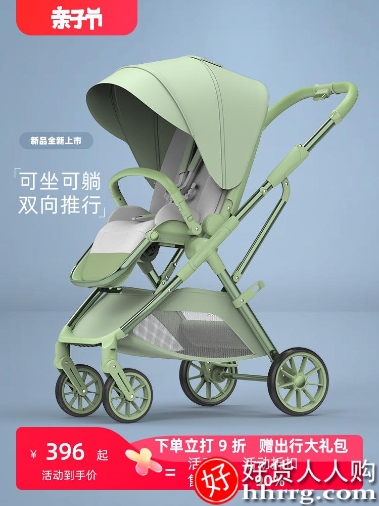 TIANRUI高景观婴儿推车，可坐可躺双向推行婴儿车Q7