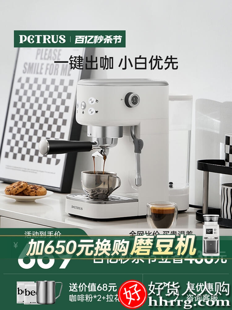柏翠PE3366pro咖啡机，意式浓缩家用小型全半自动