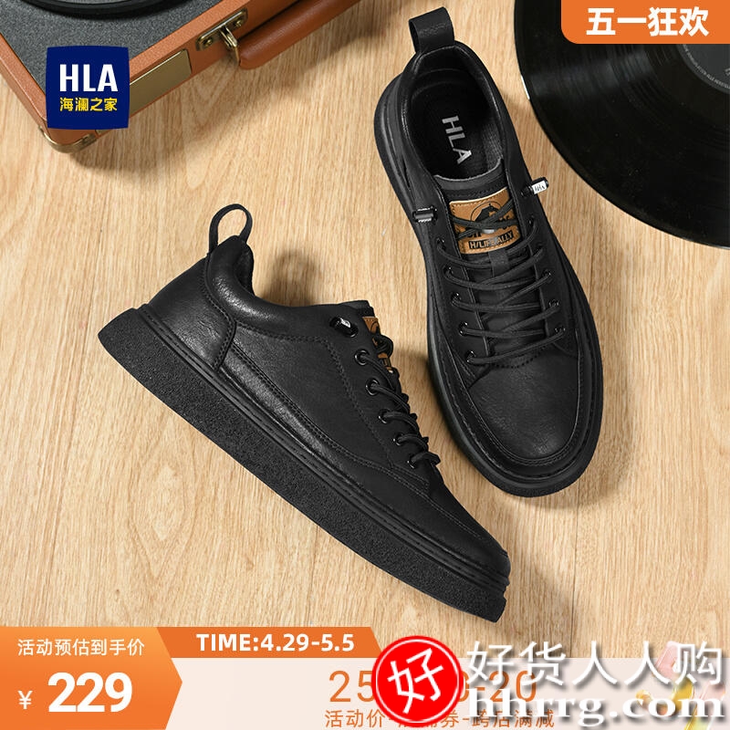 HLA/海澜之家男鞋，皮面板鞋时尚休闲男士皮鞋