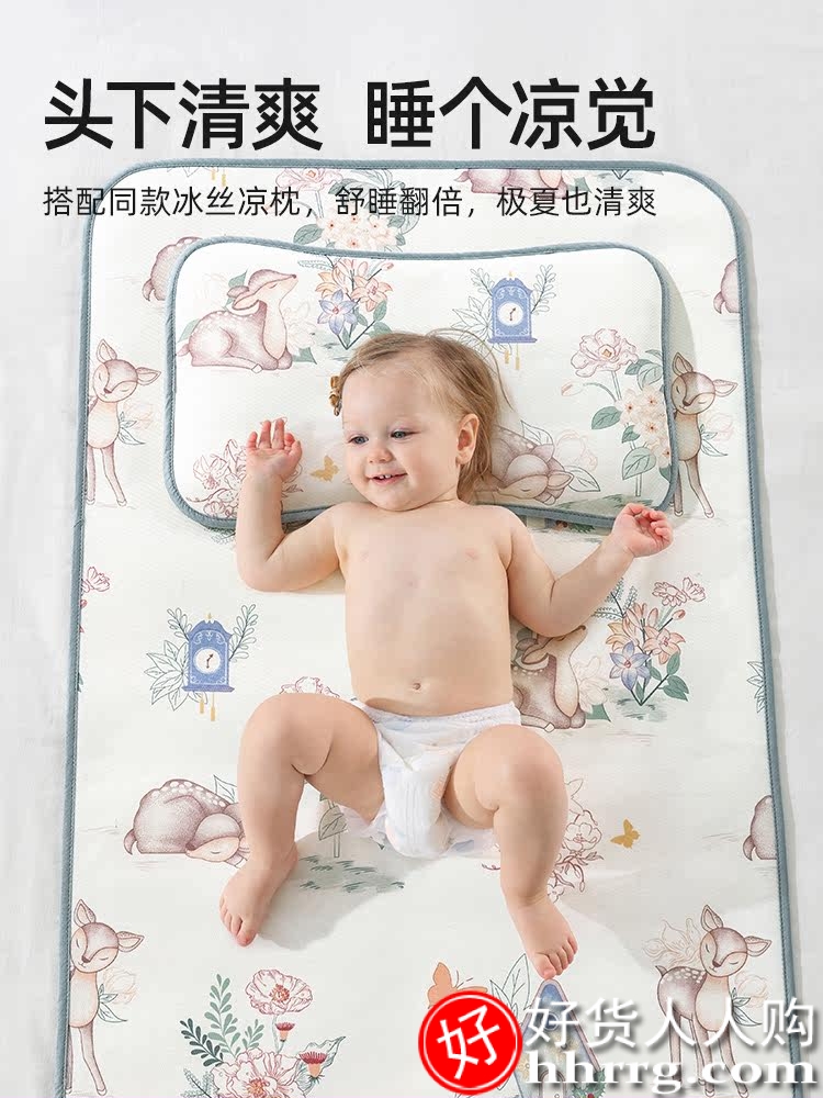 贝肽斯婴儿凉席，夏季冰丝凉垫