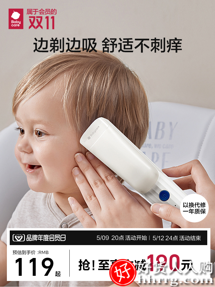 babycare婴儿理发器BC2101026 自动吸发剃发器推子
