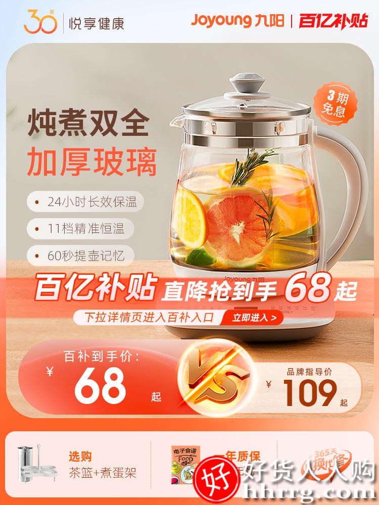 九阳养生壶DGD1506BQ 家用多功能煮茶器热水壶