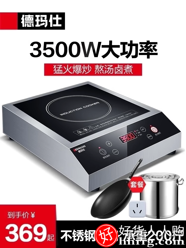 德玛仕商用电磁炉BT-3500A 3500w大功率饭店家用奶茶店5000w