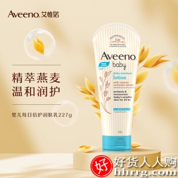 艾惟诺（Aveeno）儿童面霜 润肤乳身体乳