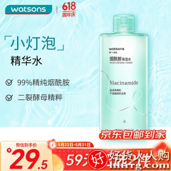 屈臣氏烟酰胺保湿水500毫升 补水均匀肤色温和细腻透亮爽肤水